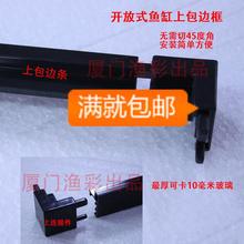 包边条玻璃保护封条上下包边68鱼缸1