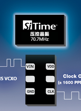 70.7MHz压控晶振 70.7M晶振 SIT3808/3807 原装现货