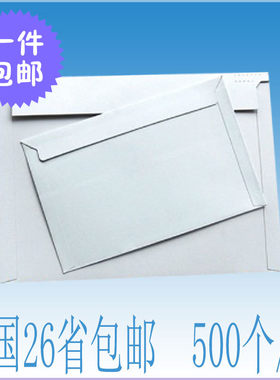 快递信封无字白色极兔顺丰文件