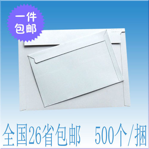 快递信封无字白色极兔顺丰文件
