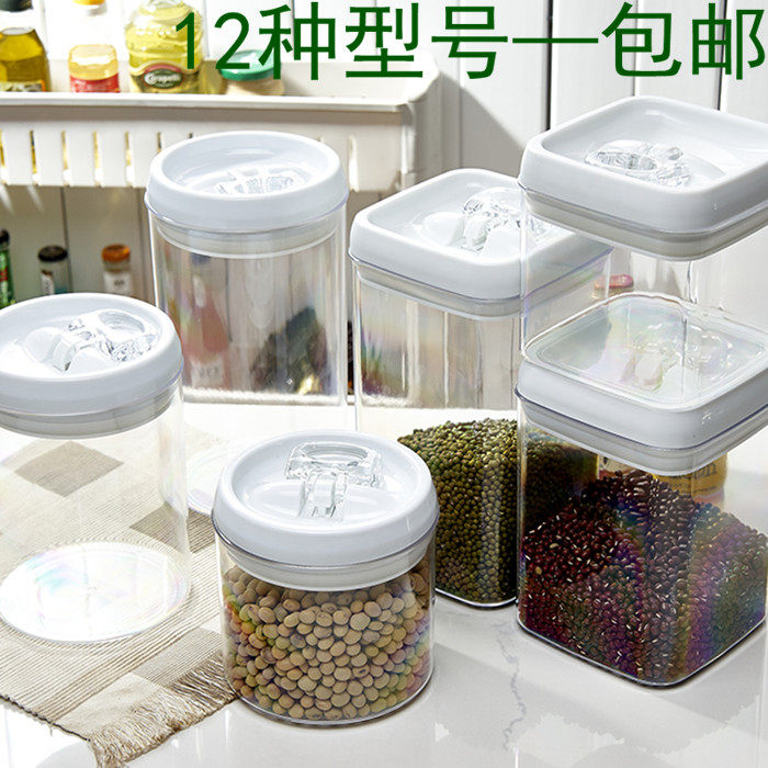 包邮 创意易扣罐方形塑料大密封罐 食品透明储存罐茶叶罐圆形密封