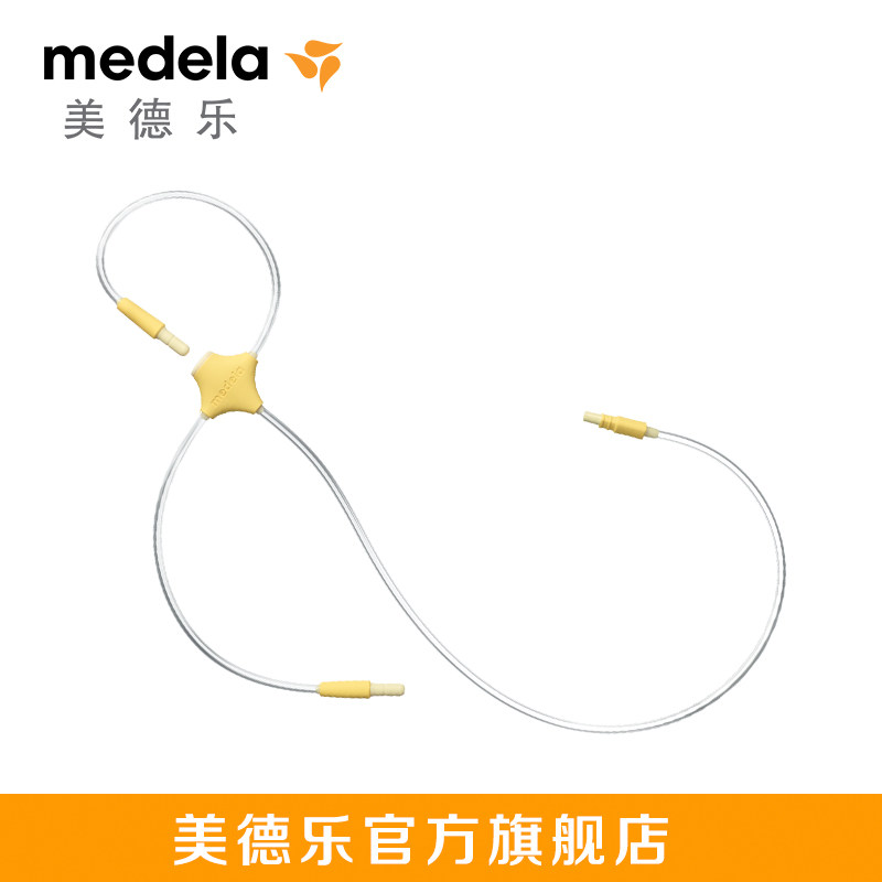 美德乐medela丝韵翼吸奶器导管（单个装）