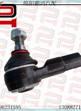 【鹏鸿配件严选Pho】长丰猎豹CS7三菱飞腾C5方向机侧横拉杆外球头