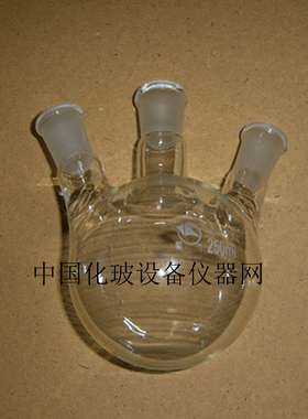三口烧瓶 250ML GG-17 磨口圆底 反应瓶 三口烧瓶 250ml/24*3