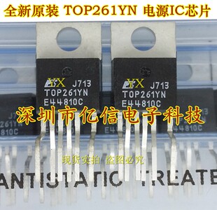 进口原装 TOP261YN 液晶电源IC  实拍 BOM配套