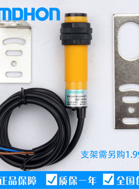 原装正品 漫反射 光电开关 E3F-DS30C4 三线NPN常开 5-30CM 可调