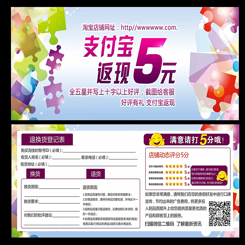 銅版紙聯(lián)單好評(píng)返現(xiàn)金卡售后卡批發(fā)感謝卡促銷卡退換貨登記卡定做