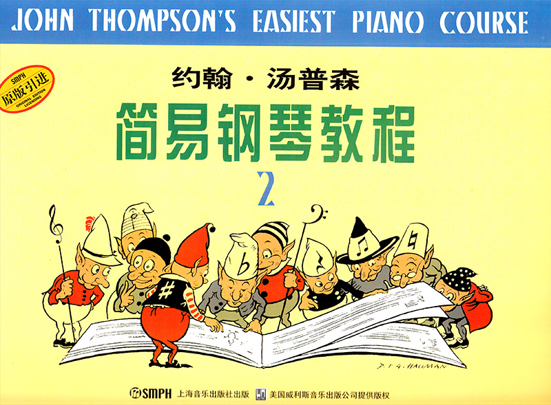 约翰汤普森 简易钢琴教程2 钢琴电子琴初学入门零基础教程小汤姆森  音乐