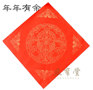 万年红福字斗方对联春联宣纸福寿喜横批门贴纸福字贴手写定制促销