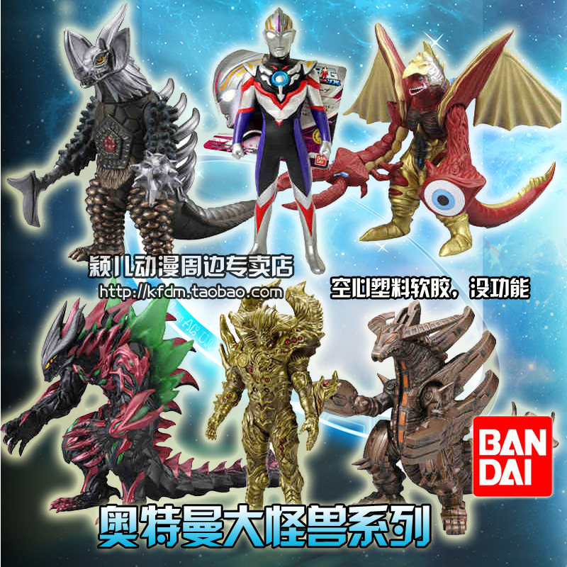 万代正版奥特曼怪兽安全没味大号