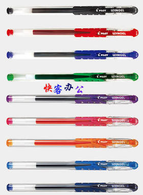 百乐水笔BL-WG日本文具PILOT品牌滑力笔WINGEL新款38mm黑色中性笔
