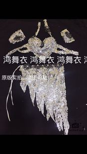 鸿舞衣 鼓舞三件套 肚皮舞演出服