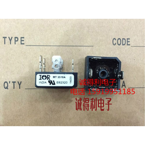 三相整流桥堆MT3516A 35A 1600V 5脚 全新