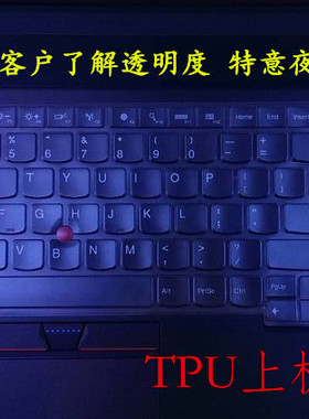 ThinkPad联想T550键盘保护贴膜15.6英寸W550S笔记本E555电脑W541套T540P防尘W540罩E540垫P50 P51 P70 P71 15