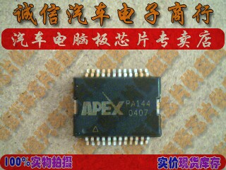 PA144   汽车电脑板芯片IC 现货