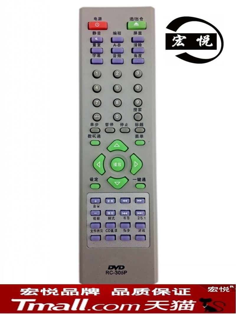 万利达dvd遥控器通DVP-8638318