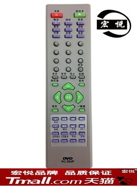 malata万利达DVD遥控器RC-305P RC-206/RC-305/RC-306/6287/6288