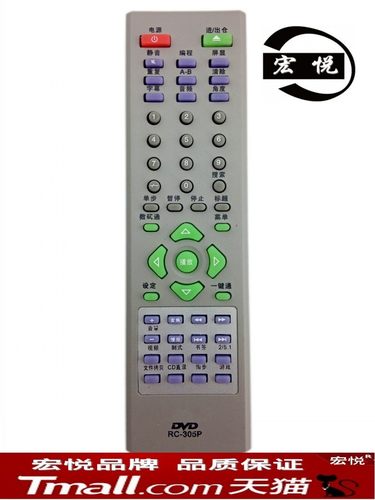 万利达dvd遥控器通DVP-8638318