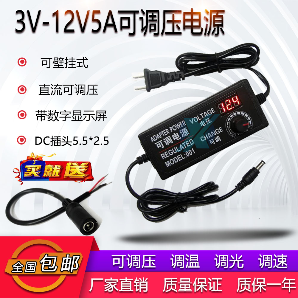 3-12V5A Bộ đổi nguồn điện áp có thể điều chỉnh 24V DC tốc độ mờ đèn có động cơ quạt nhỏ nguồn điện 60W nguồn 12v2a nguồn adapter 12v Nguồn Adapter