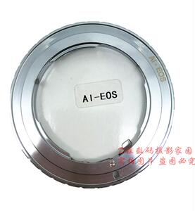 包邮 AI-EOS转接环 铜环适用于Nikon-EOS尼康镜头转Canon佳能机身