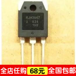 【IC全球通】液晶专用管 RJH3047 RJH3047A 场效应管