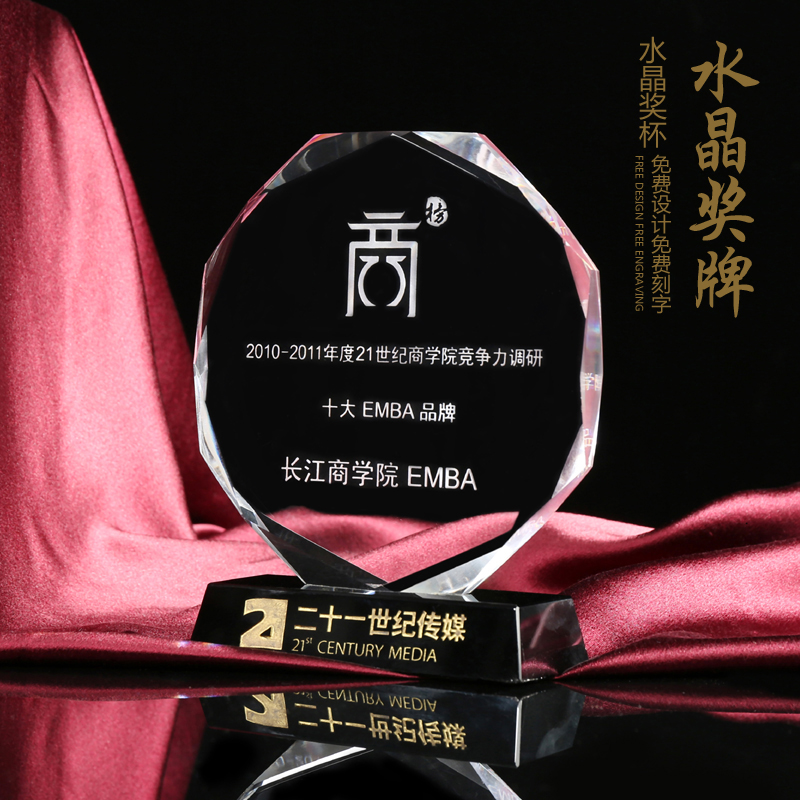 水晶奖杯奖牌定制企业员工表彰授权牌定制团队颁奖礼品制作061在类目 个性定制/设计服务/DIY, 办公/文具定制, 奖杯/奖章/奖状/证书定制中 - 来自Buy2taobao.com提供专业的淘宝代购服务