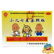 双泉小儿七星茶颗粒10袋 儿童消化不良 不思饮食 大便不畅 RK
