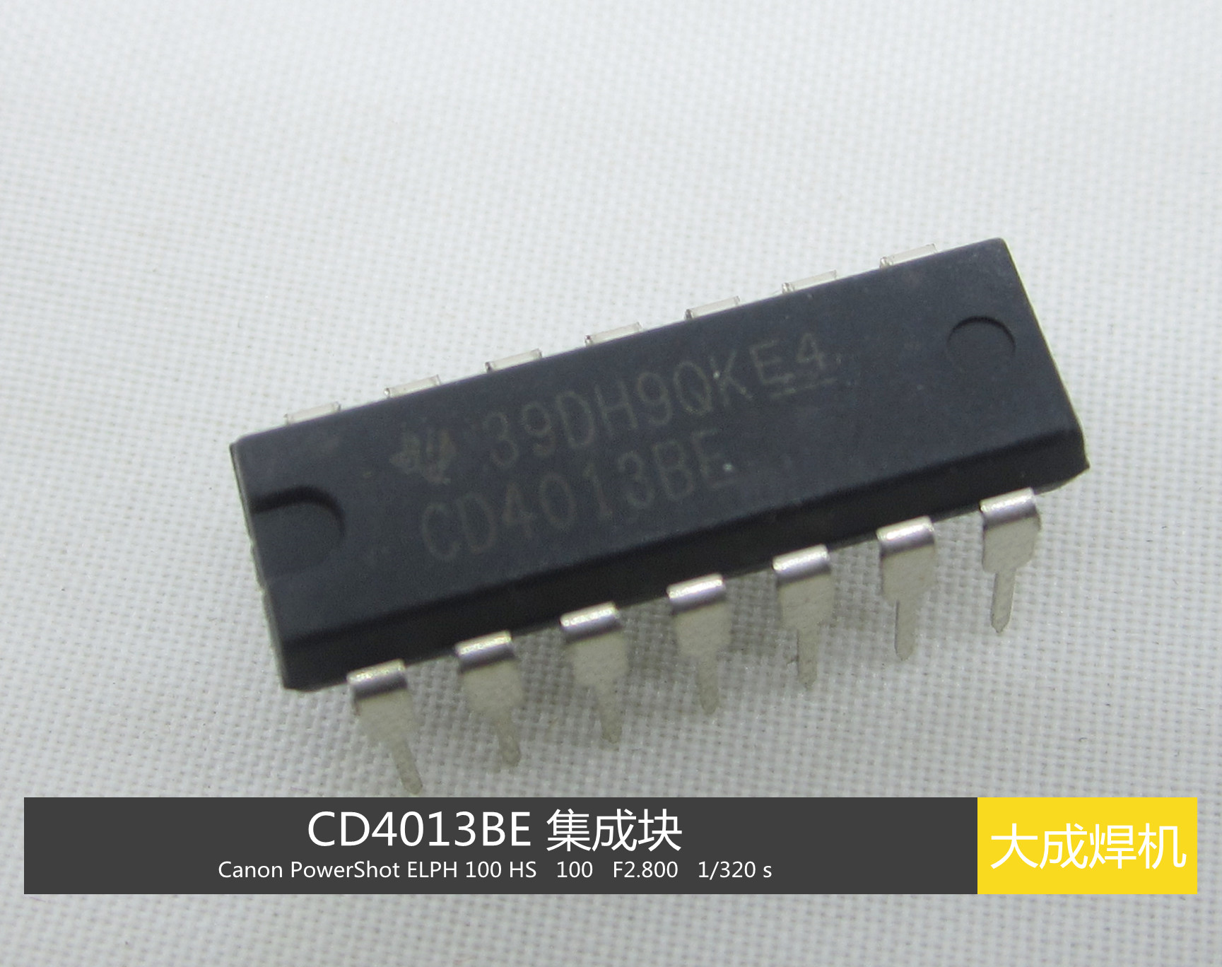 焊机维修集成块 CD4013BE HCF4013BE HEF4013BP  4013