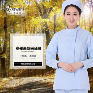 南丁格尔 春季新品医用工作服护士服 舒适短款长袖左口套装