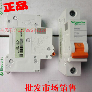 施耐德Easy9断路器 EA9AN1C10 关一进一出 C10 空气开 正宗原装