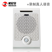 大功率迎宾器红外线人体感应工地大声超市可录音定制语音广告提醒