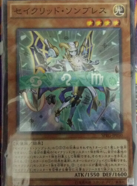 [苍之神话]游戏王 SPRG 星圣·草帽星系 SR 日文 日版