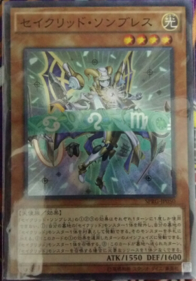 [苍之神话]游戏王 SPRG 星圣·草帽星系 SR 日文 日版