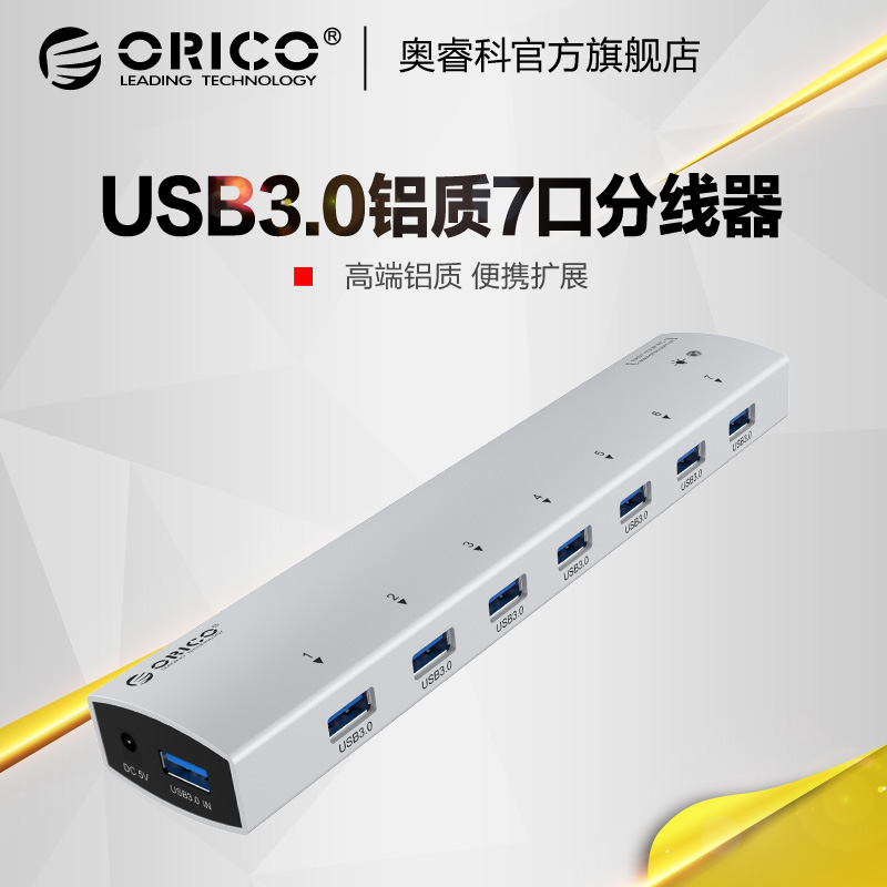 Concentrateur USB - Ref 364886 Image 1