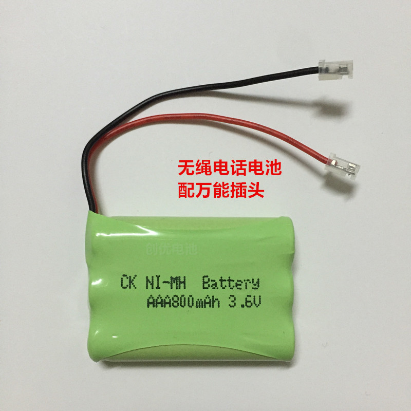 3.6V无绳电话电池 3.6V子母机电池 AAA800毫安 组合电池 万能插头