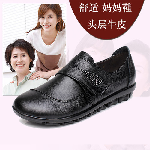 妈妈真牛皮平跟鞋33码小码中老年