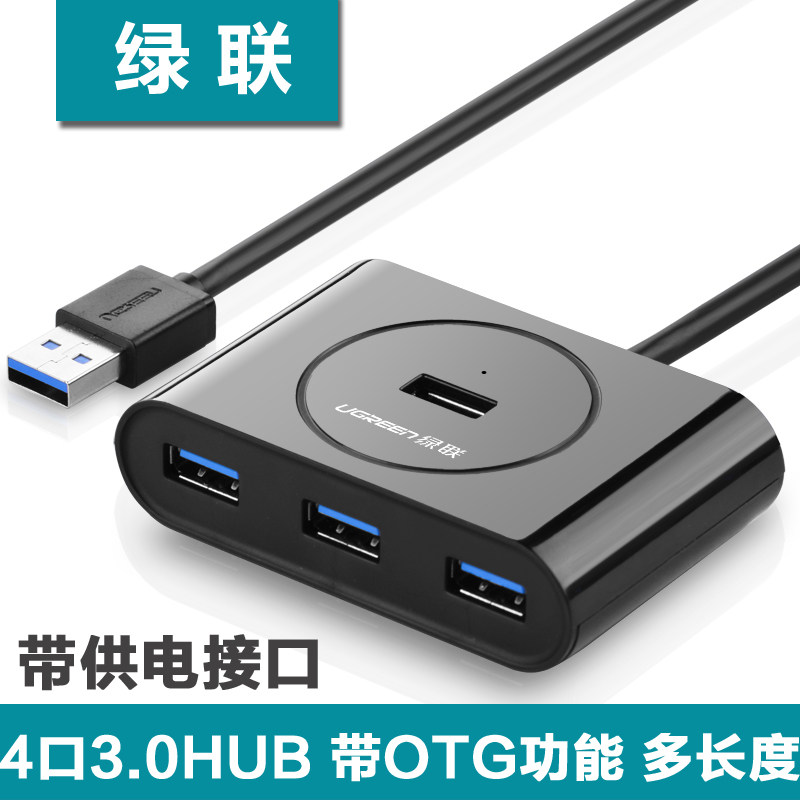 Concentrateur USB - Ref 366233 Image 1