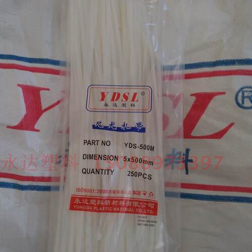 厂家直销永达塑料国标扎带自锁式