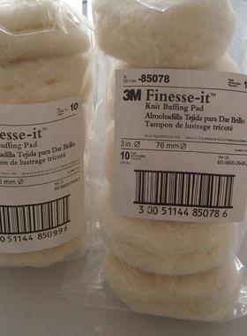 3寸85078 85099羊毛球 羊毛盘 抛光盘 抛光球 羊毛盘 热卖