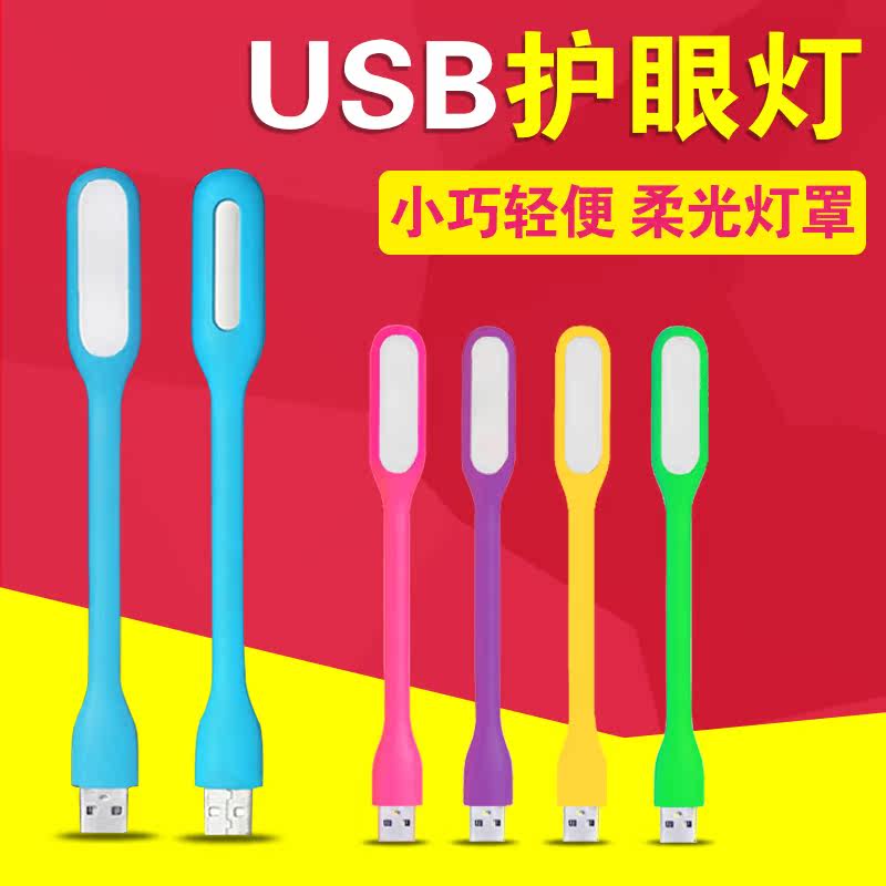 Lampe USB - Ref 376686 Image 1