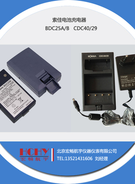 索佳全站仪电池BDC25 充电器CDC40/29 SETB/C/BⅡ/CⅡ/5系列