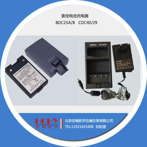 索佳全站仪电池BDC25 充电器CDC40/29 SETB/C/BⅡ/CⅡ/5系列