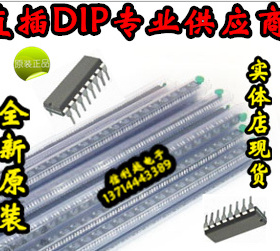 信利越电子SN75ALS160N 全新正品 实体店 可直拍！