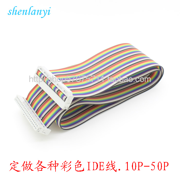 IDE线 专业订做各种长度规格IDE彩排线 10P20P34P40P50P彩排