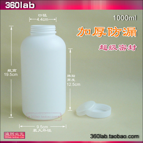 新款1000ml广口塑料瓶分装瓶