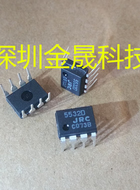 NJM5532D  DIP8 人气运算放大器 电源管理 集成电路 模拟混合芯片