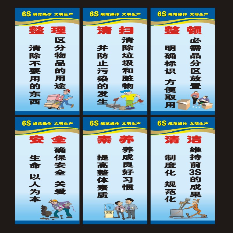 6s标语企业文化标语工厂车间安全质量品质管理挂画生产挂图可定制