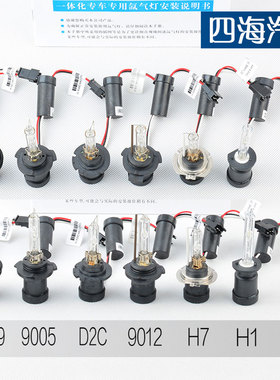 金华达氙气灯泡KD2 H11/H9/9005/D2C/HIR2/H7/H1/H4D近光灯疝气灯