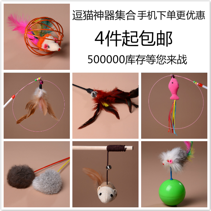 逗猫棒铃铛猫玩具猫咪老鼠猫用品