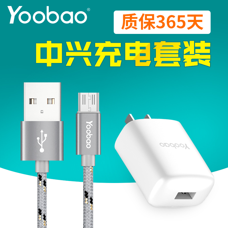 chargeur YOOBAO pour téléphones ZTE ZTE - Ref 1293622 Image 1